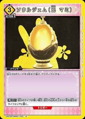 Union Arena UA31BT/MMM-1-031 Soul Gem Tomoe Mami U