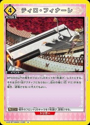 Union Arena UA31BT/MMM-1-032 Tiro Finale U