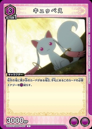 Union Arena UA31BT/MMM-1-037 Kyubey C