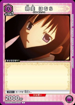 Union Arena UA31BT/MMM-1-039 Homura Akemi C