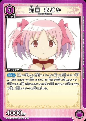 Union Arena UA31BT/MMM-1-042 Madoka Kaname R