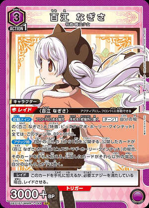 Union Arena UA31BT/MMM-1-044 Nagisa Momoe SR