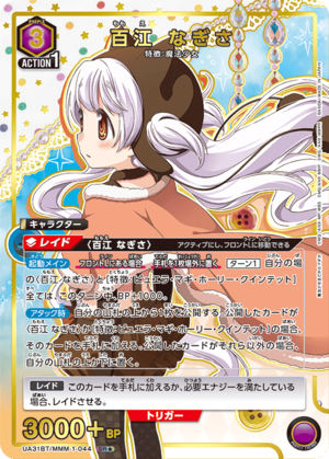 Union Arena UA31BT/MMM-1-044 Nagisa Momoe SR [PARALLEL]