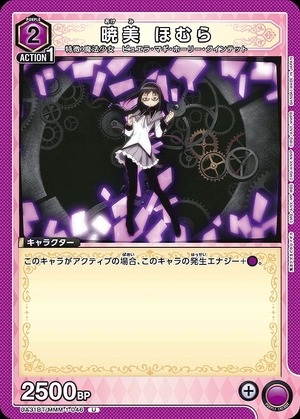Union Arena UA31BT/MMM-1-046 Homura Akemi U