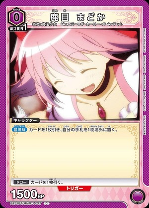 Union Arena UA31BT/MMM-1-047 Madoka Kaname C
