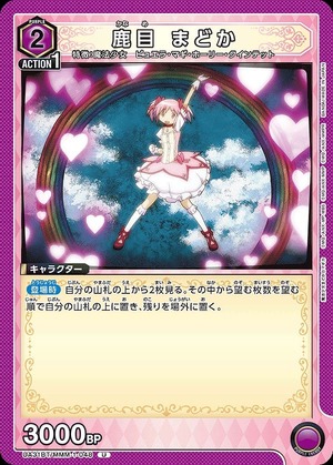 Union Arena UA31BT/MMM-1-048 Madoka Kaname U