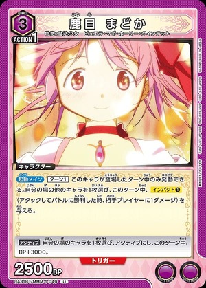 Union Arena UA31BT/MMM-1-049 Madoka Kaname U