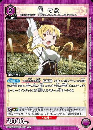 Union Arena UA31BT/MMM-1-055 Mami Tomoe R