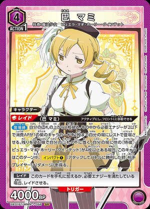 Union Arena UA31BT/MMM-1-056 Mami Tomoe SR
