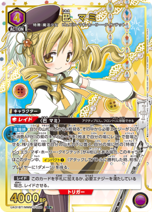 Union Arena UA31BT/MMM-1-056 Mami Tomoe SR [PARALLEL]