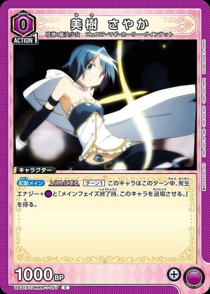 Union Arena UA31BT/MMM-1-057 Sayaka Miki C