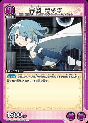 Union Arena UA31BT/MMM-1-058 Sayaka Miki U