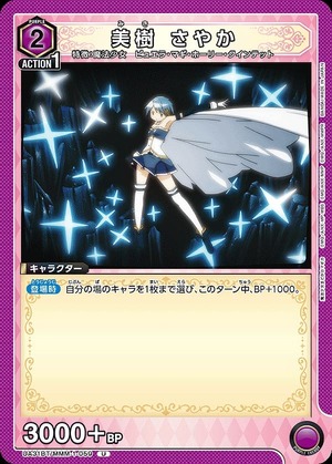 Union Arena UA31BT/MMM-1-059 Sayaka Miki U