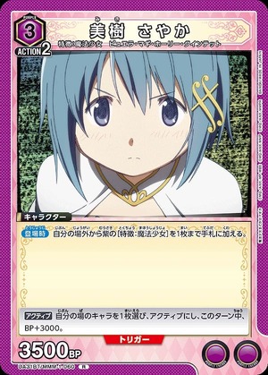 Union Arena UA31BT/MMM-1-060 Sayaka Miki R