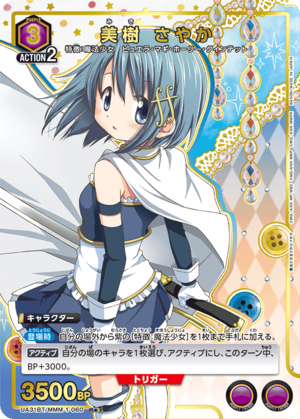 Union Arena UA31BT/MMM-1-060 Sayaka Miki R [PARALLEL]