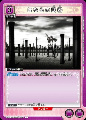 Union Arena UA31BT/MMM-1-061 Homura s weapon U