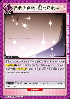Union Arena UA31BT/MMM-1-062 I ve been waiting for this moment C