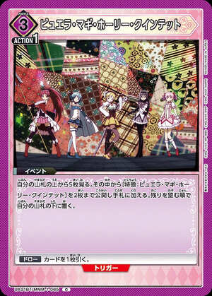 Union Arena UA31BT/MMM-1-065 Puella Magi Holy Quintet C