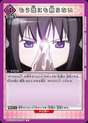 Union Arena UA31BT/MMM-1-066 I don t rely on anyone anymore R