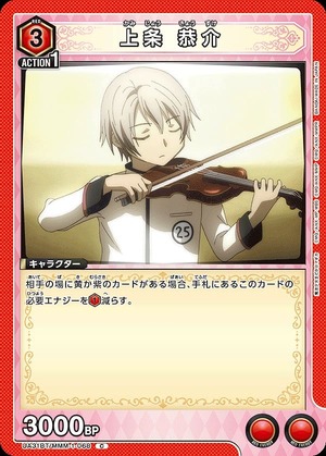 Union Arena UA31BT/MMM-1-068 Kyosuke Kamijo C