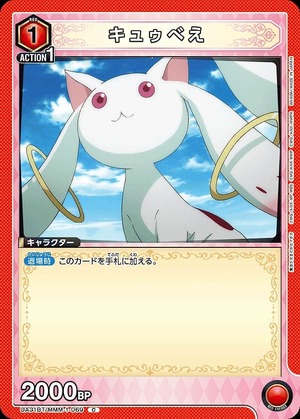 Union Arena UA31BT/MMM-1-069 Kyubey C
