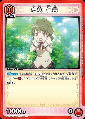 Union Arena UA31BT/MMM-1-070 Hitomi Shizuki C