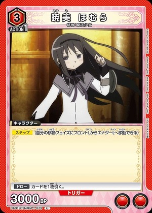 Union Arena UA31BT/MMM-1-073 Homura Akemi U