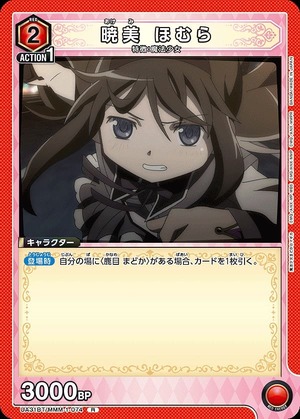 Union Arena UA31BT/MMM-1-074 Homura Akemi R