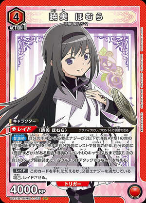 Union Arena UA31BT/MMM-1-075 Homura Akemi SR