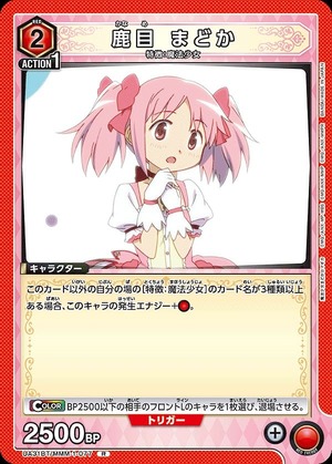 Union Arena UA31BT/MMM-1-077 Madoka Kaname R