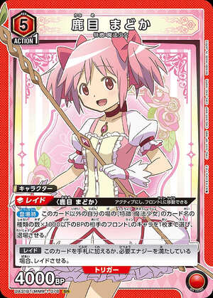 Union Arena UA31BT/MMM-1-078 Madoka Kaname SR