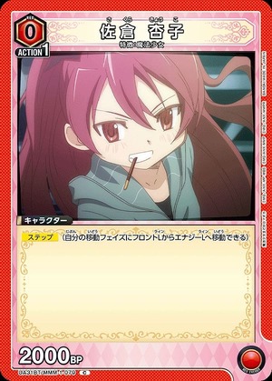 Union Arena UA31BT/MMM-1-079 Kyoko Sakura C