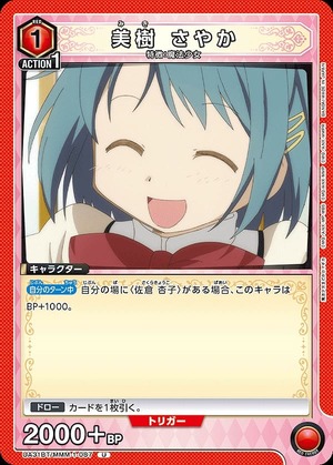 Union Arena UA31BT/MMM-1-087 Sayaka Miki U