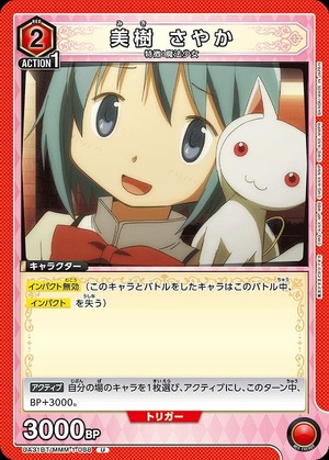 Union Arena UA31BT/MMM-1-088 Sayaka Miki U