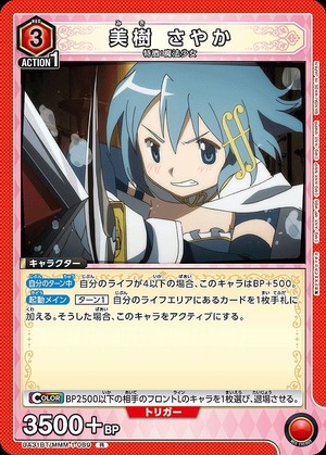 Union Arena UA31BT/MMM-1-089 Sayaka Miki R