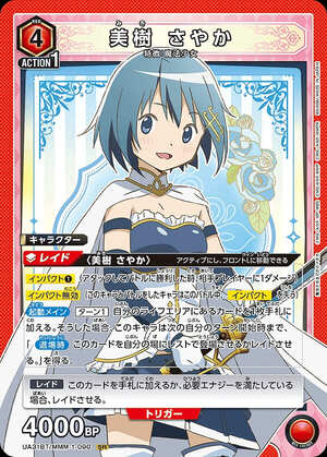 Union Arena UA31BT/MMM-1-090 Sayaka Miki SR