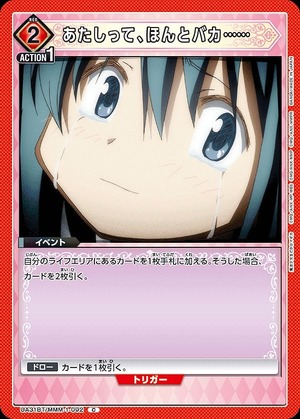 Union Arena UA31BT/MMM-1-092 I m really stupid C