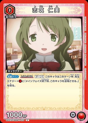 Union Arena UA31ST/MMM-1-070 Hitomi Shizuki C