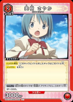 Union Arena UA31ST/MMM-1-088 Sayaka Miki U