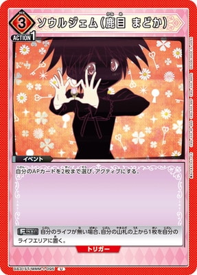 Union Arena UA31ST/MMM-1-095 Soul Gem Madoka Kaname U