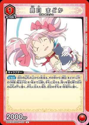 Union Arena UA31ST/MMM-1-103 Madoka Kaname U