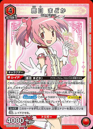 Union Arena UA31ST/MMM-1-104 Madoka Kaname SR