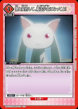 Union Arena UA31ST/MMM-1-109 Sign a contract with me and become a magical girl R
