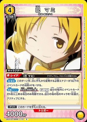 Union Arena UA31ST/MMM-1-110 Mami Tomoe R