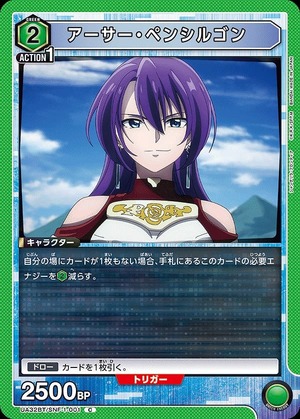 Union Arena UA32BT/SNF-1-001 arthur pencilgon C