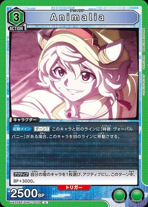 Union Arena UA32BT/SNF-1-002 Animalia U