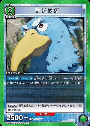 Union Arena UA32BT/SNF-1-004 Sanraku C