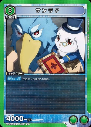 Union Arena UA32BT/SNF-1-005 Sanraku U