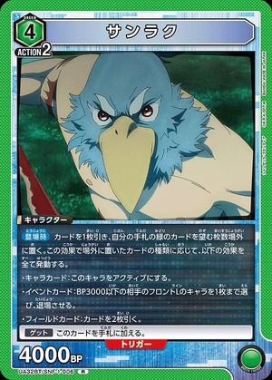 Union Arena UA32BT/SNF-1-006 Sanraku R