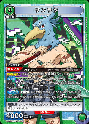 Union Arena UA32BT/SNF-1-007 Sanraku SR